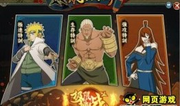 最新火影活动爆料,揭秘最新活动爆料，热血激战即将开启！